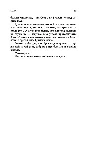 Die ungehorsame Hexe